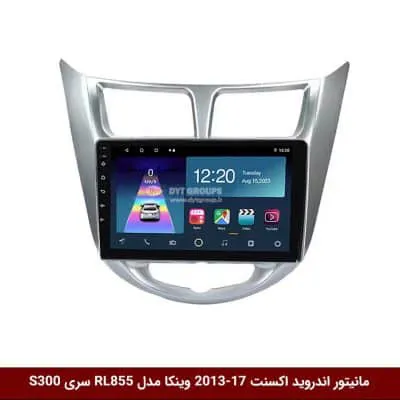 مانیتور اندروید هیوندای اکسنت 2017-2013 برند وینکا مدل RL855 سری S300