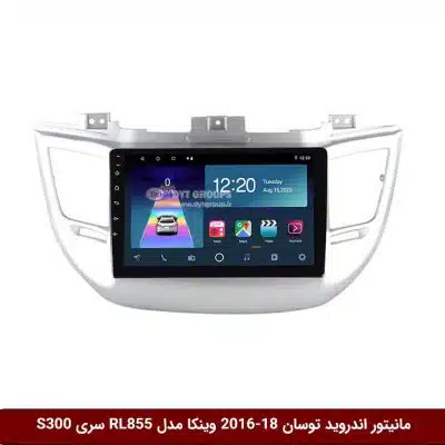 مانیتور اندروید هیوندای توسان IX35 مدل 2018-2016 برند وینکا مدل RL855 سری S300