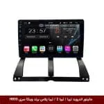 مانیتور اندروید تیبا / تیبا 2 / تیبا پلاس برند وینکا سری H855