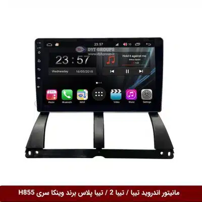 مانیتور اندروید تیبا / تیبا 2 / تیبا پلاس برند وینکا سری H855