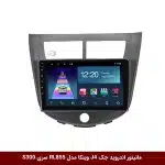 مانیتور اندروید جک J4 برند وینکا مدل RL855 سری S300