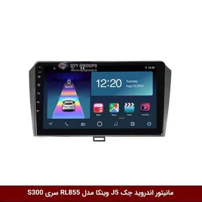مانیتور اندروید جک J5 برند وینکا مدل RL855 سری S300