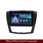 مانیتور اندروید جک S5 برند وینکا مدل RL855 سری S300