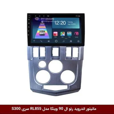 مانیتور اندروید رنو ال 90 برند وینکا مدل RL855 سری S300