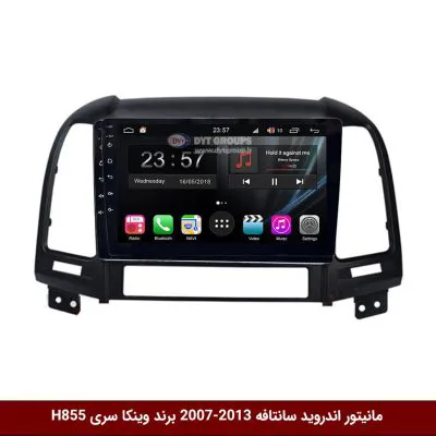 مانیتور اندروید هیوندای سانتافه 13-2007 برند وینکا سری H855