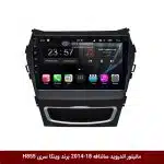 مانیتور اندروید هیوندای سانتافه 18-2014 برند وینکا سری H855