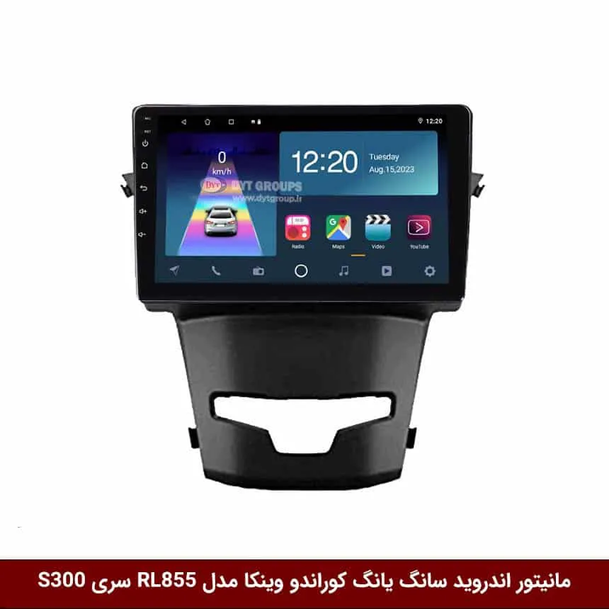 مانیتور اندروید سانگ یانگ کوراندو برند وینکا مدل RL855 سری S300