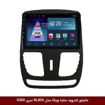 مانیتور اندروید ساینا وینکا مدل RL855 سری S300