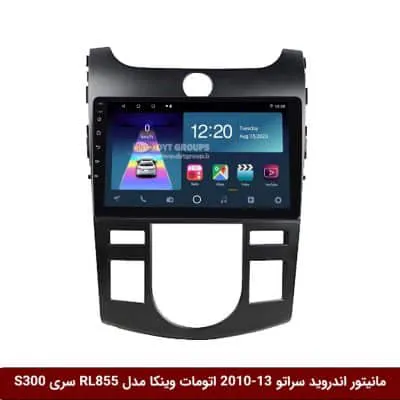 مانیتور اندروید کیا سراتو 2013-2010 اتومات برند وینکا مدل RL855 سری S300