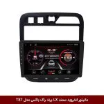 مانیتور اندروید سمند LX برند راک‌باکس مدل 9001RT + [دوربین رایگان]