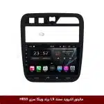مانیتور اندروید سمند LX برند وینکا سری H855