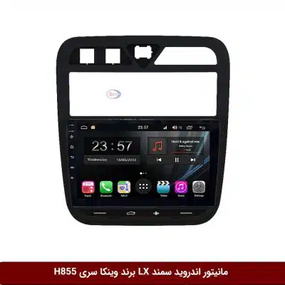 مانیتور اندروید سمند LX برند وینکا سری H855