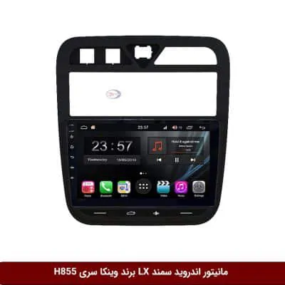 مانیتور اندروید سمند LX برند وینکا سری H855