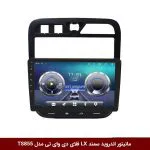مانیتور اندروید سمند LX فلای دی وای تی سری TS855-5G