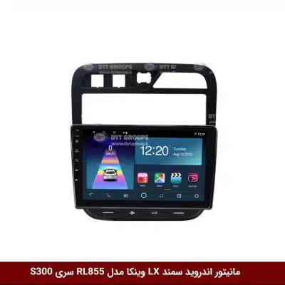 مانیتور اندروید سمند LX برند وینکا مدل RL855 سری S300
