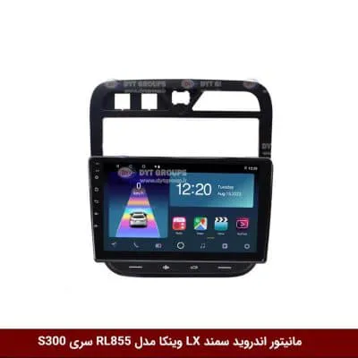 مانیتور اندروید سمند LX برند وینکا مدل RL855 سری S300