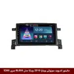 مانیتور اندروید سوزوکی ویتارا 2010 برند وینکا مدل RL855 سری S300
