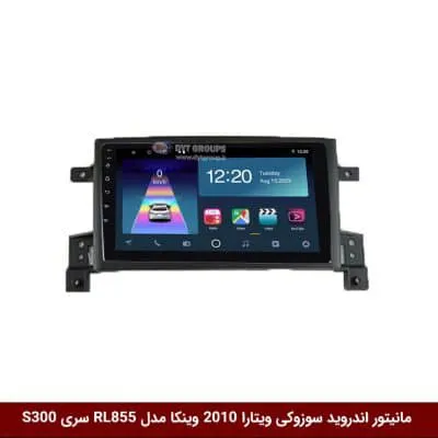 مانیتور اندروید سوزوکی ویتارا 2010 برند وینکا مدل RL855 سری S300