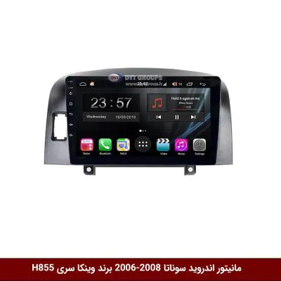 مانیتور اندروید هیوندای سوناتا 2008-2006 برند وینکا سری H855