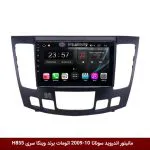 مانیتور اندروید هیوندای سوناتا 10-2009 اتومات برند وینکا سری H855