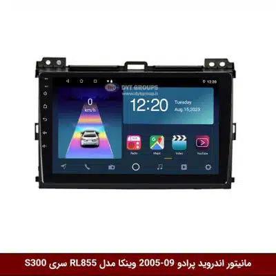 مانیتور اندروید تویوتا پرادو 2009-2005 برند وینکا مدل RL855 سری S300