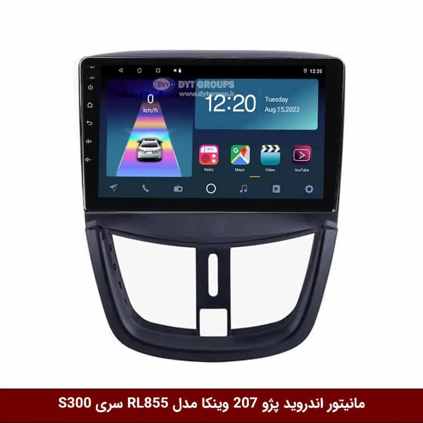 مانیتور-اندروید-پژو-207-وینکا-مدل-RL855-سری-S300 مانیتور اندروید پژو 207 برند وینکا مدل RL855 سری S300
