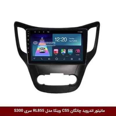 مانیتور اندروید چانگان CS35 برند وینکا مدل RL855 سری S300