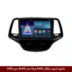 مانیتور اندروید چانگان EADO برند وینکا مدل RL855 سری S300