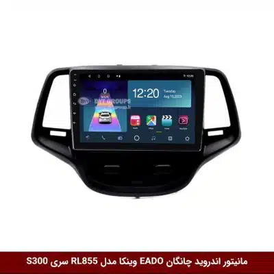 مانیتور اندروید چانگان EADO برند وینکا مدل RL855 سری S300