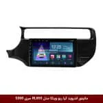 مانیتور اندروید کیا ریو برند وینکا مدل RL855 سری S300