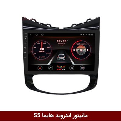 مانیتور هایما s5