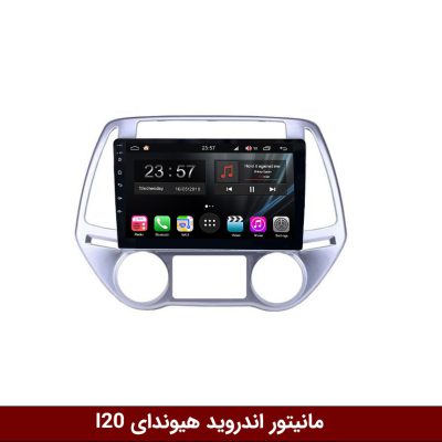 مانیتور هیوندای I20