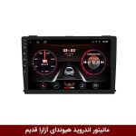 مانیتور ازارا قدیم