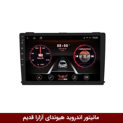 مانیتور ازارا قدیم