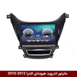 مانیتور هیوندای النترا