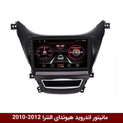 مانیتور هیوندای النترا