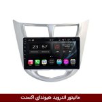 مانیتور هیوندای اکسنت