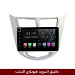 مانیتور هیوندای اکسنت برند وینکا سری s170 ولوم دار