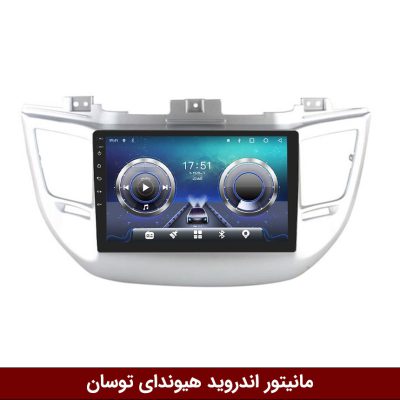 مانیتور هیوندای توسان
