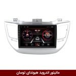 مانیتور اندروید هیوندای توسان 2018-2016 برند راک‌باکس مدل 9001RT + [دوربین رایگان]