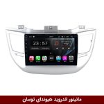 مانیتور هیوندای توسان