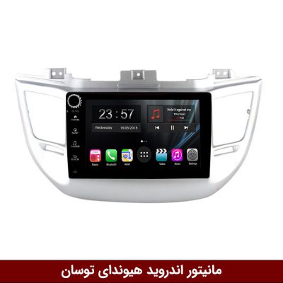 مانیتور هیوندای توسان برند وینکا سری s170 ولوم دار
