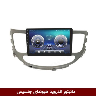 هیوندای جنسیس