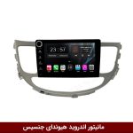 مانیتور هیوندای جنسیس برند وینکا سری s170 ولوم دار