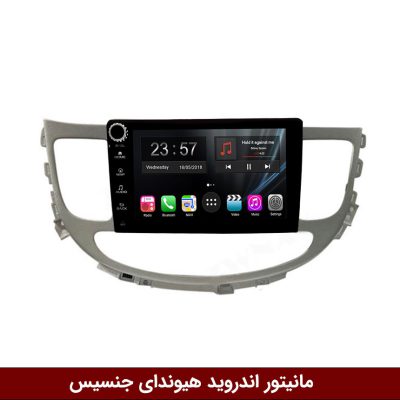 مانیتور هیوندای جنسیس برند وینکا سری s170 ولوم دار