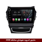 مانیتور هیوندای سانتافه برند وینکا سری s170 ولوم دار