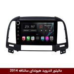 مانیتور هیوندای سانتافه برند وینکا سری s170 ولوم دار