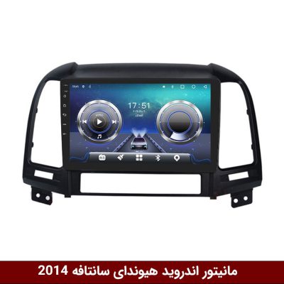 مانیتور هیوندای سانتافه