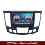 مانیتور هیوندای سوناتا