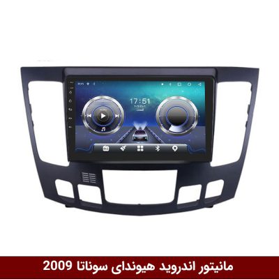 مانیتور هیوندای سوناتا